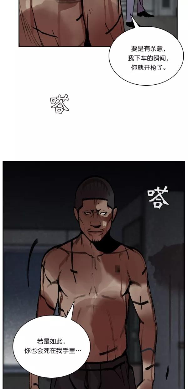 《金鱼》第41话 第47页