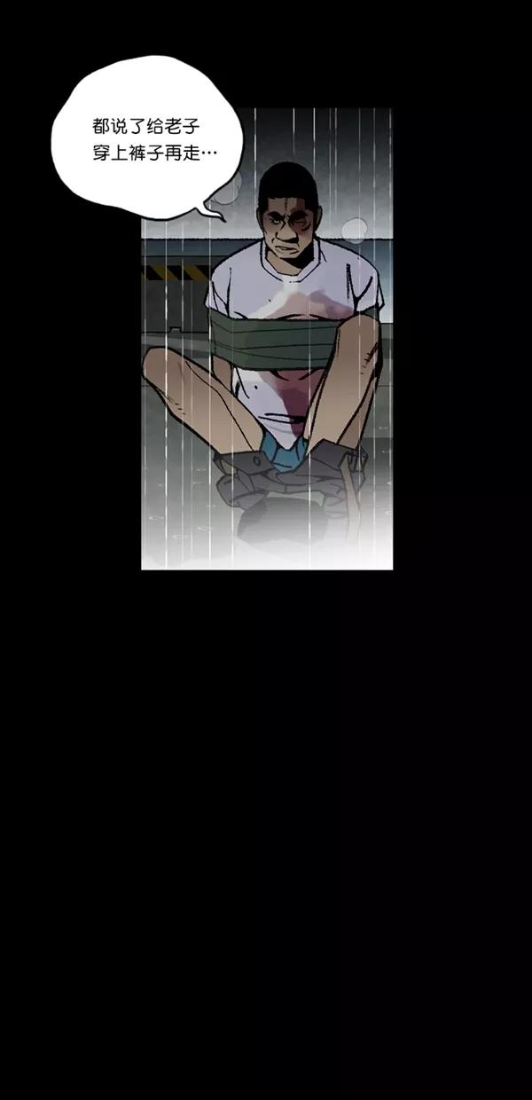 《金鱼》第41话 第6页