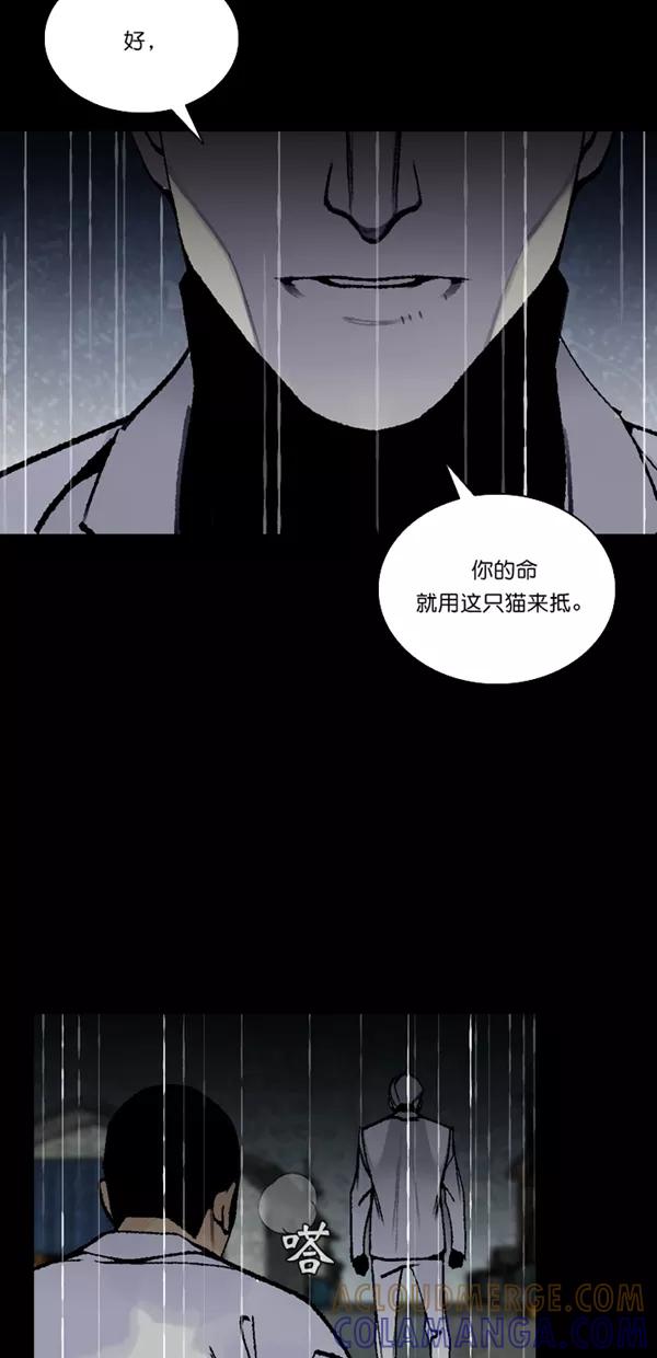 《金鱼》第41话 第4页