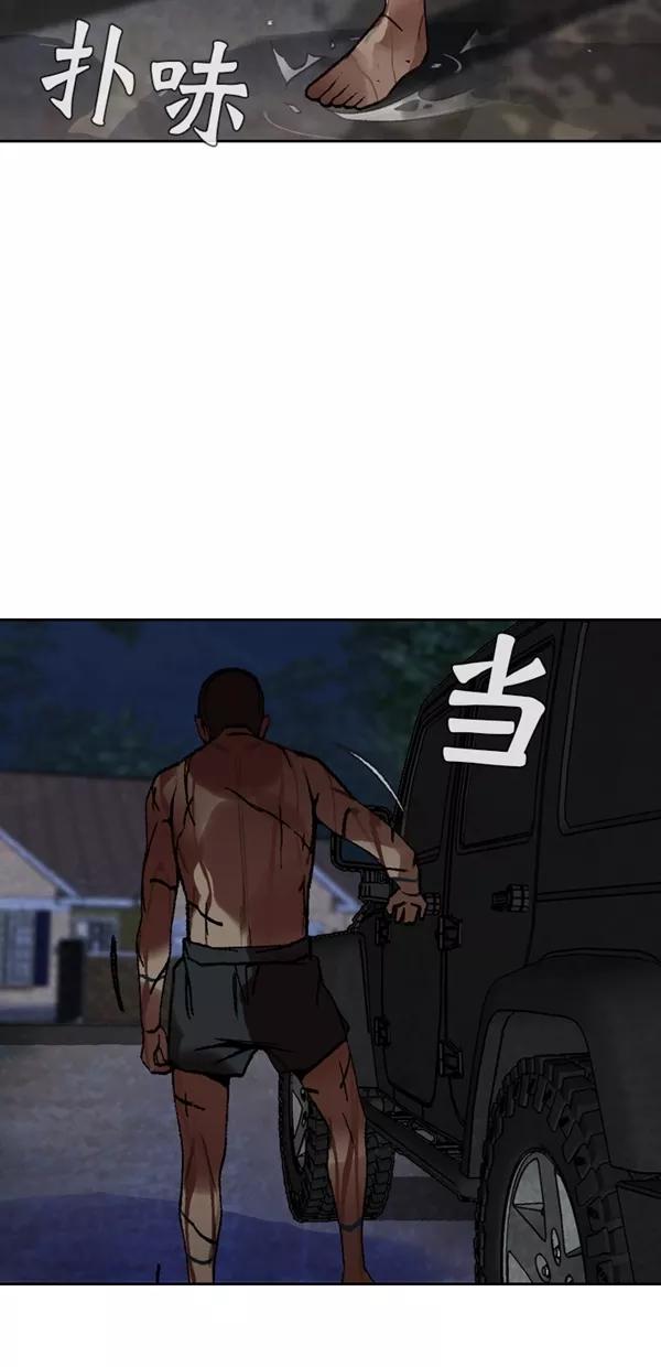 《金鱼》第41话 第24页