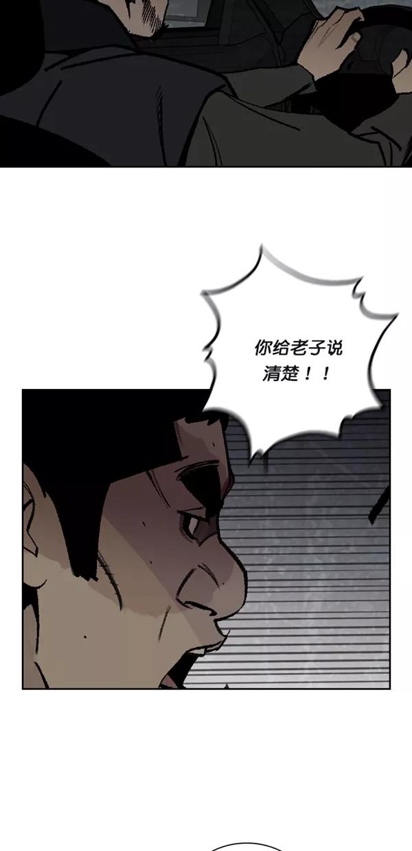 《金鱼》第41话 第17页