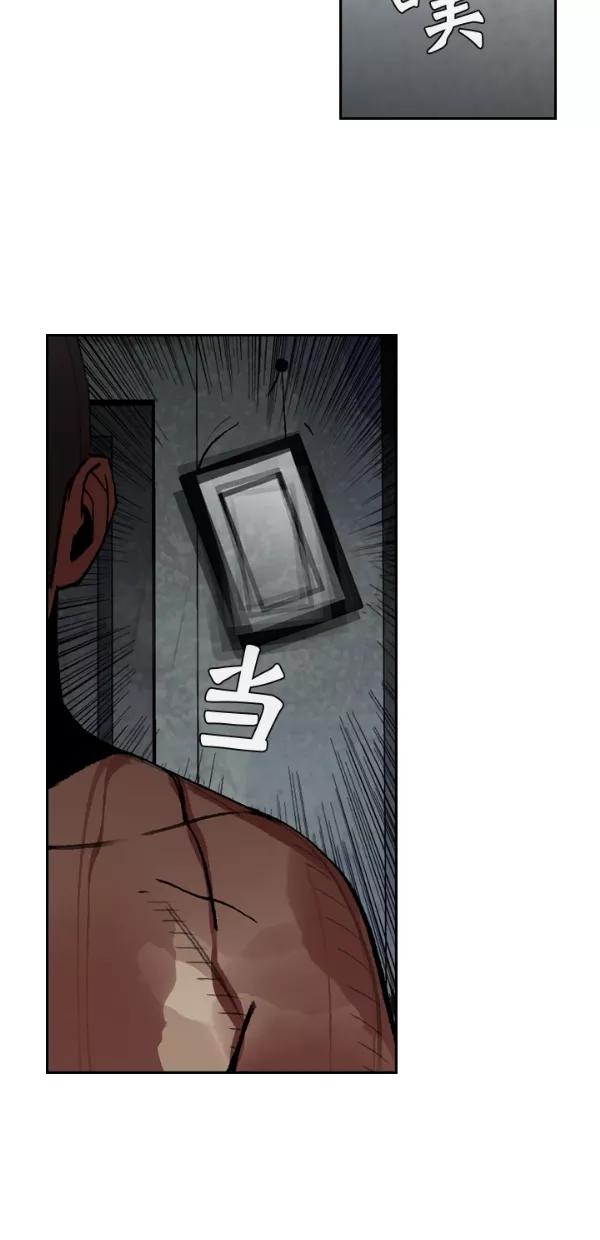 《金鱼》第41话 第42页