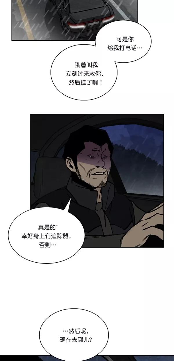 《金鱼》第41话 第12页