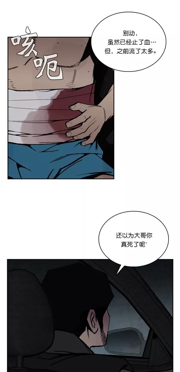 《金鱼》第41话 第9页