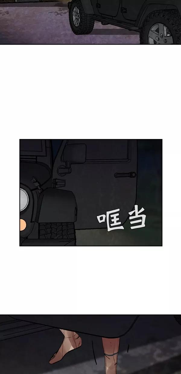 《金鱼》第41话 第23页