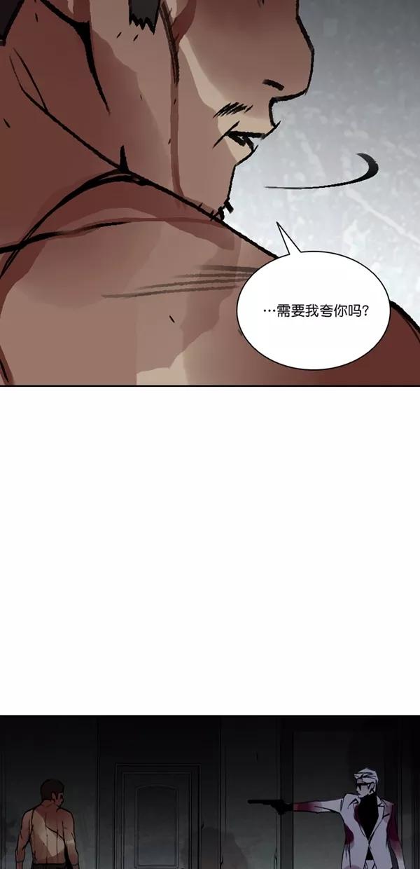 《金鱼》第41话 第38页