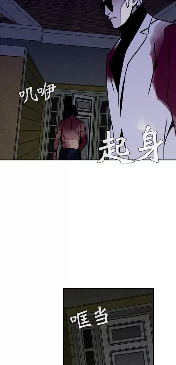 《金鱼》第41话 第33页