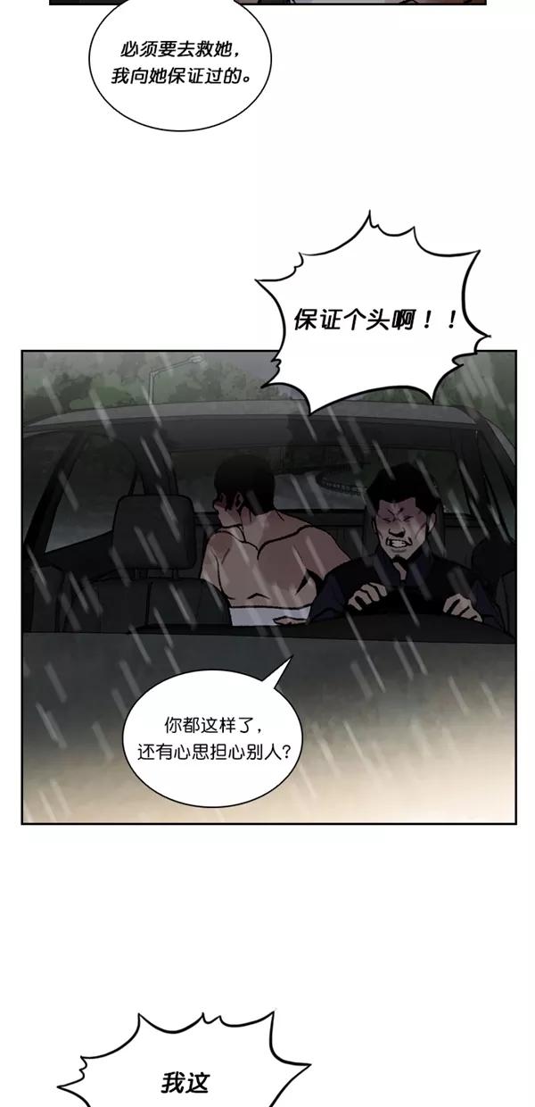 《金鱼》第41话 第14页