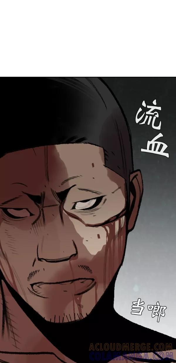 《金鱼》第41话 第43页