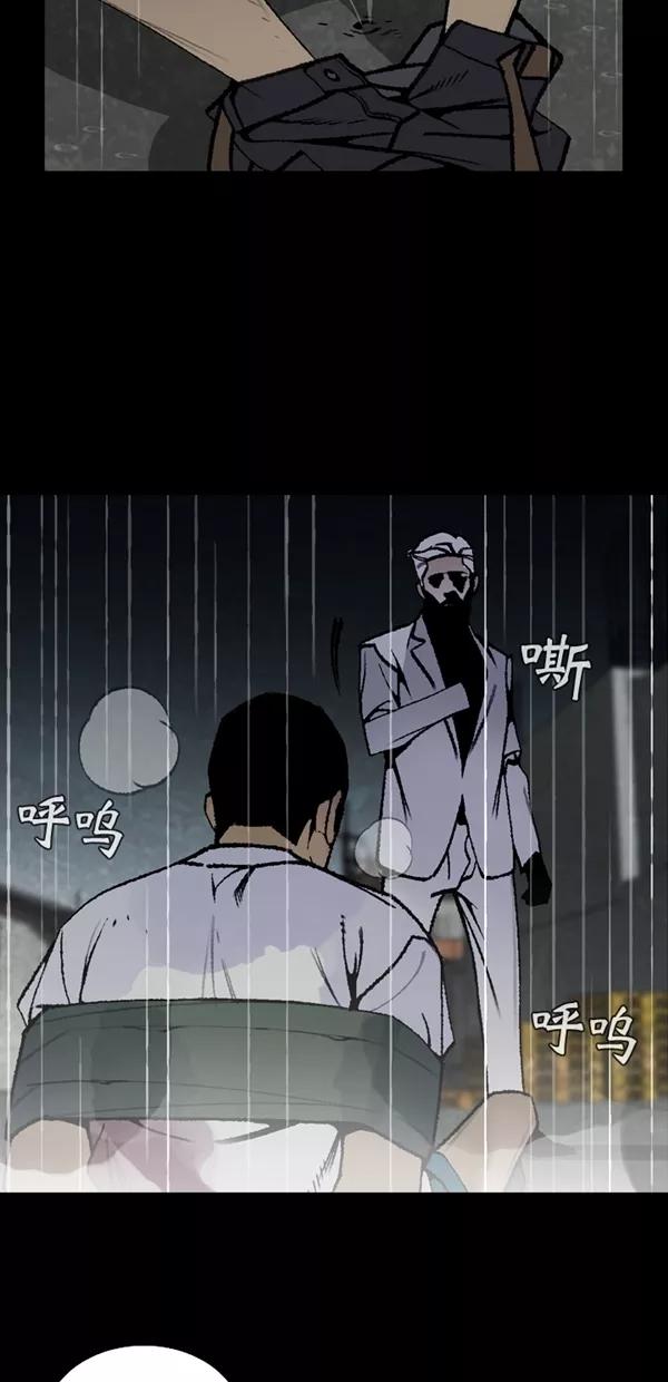 《金鱼》第41话 第3页