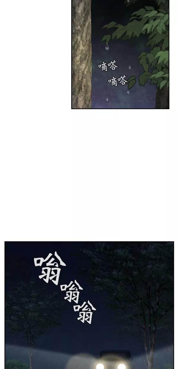 《金鱼》第41话 第21页