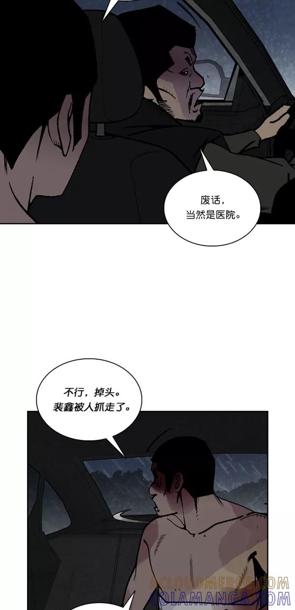《金鱼》第41话 第13页