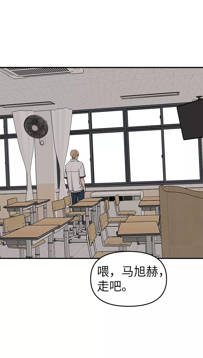 《那小子征服记》第42话 第59页