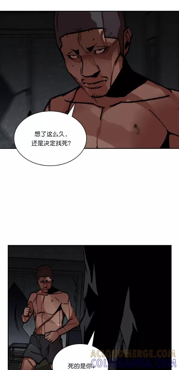 《金鱼》第42话 第49页