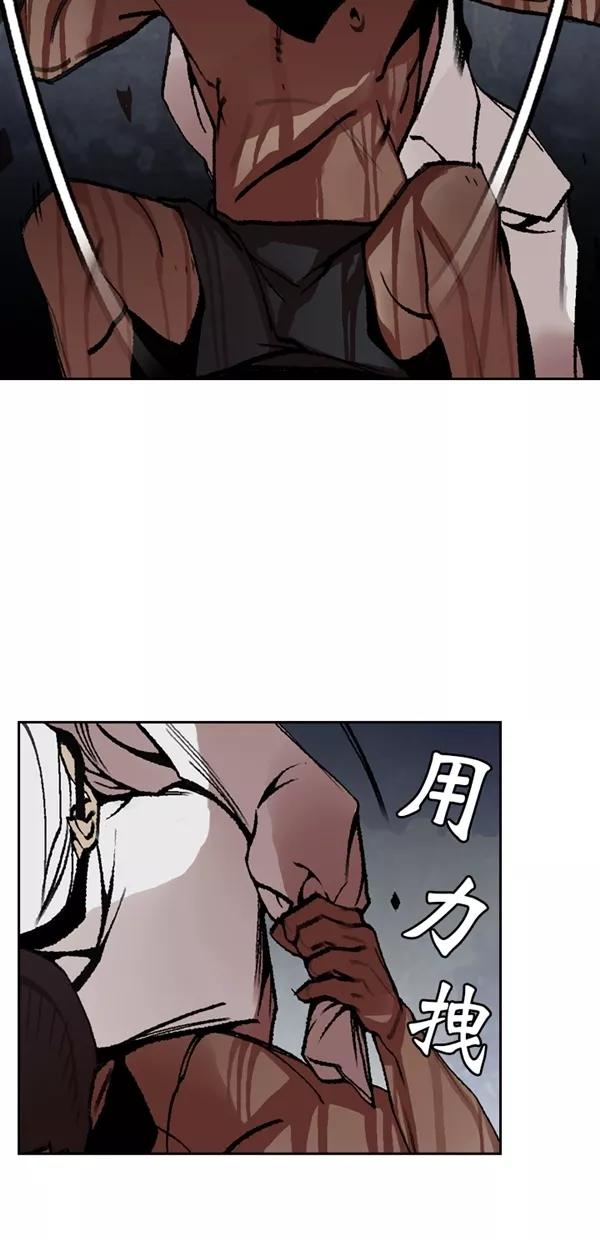 《金鱼》第42话 第33页