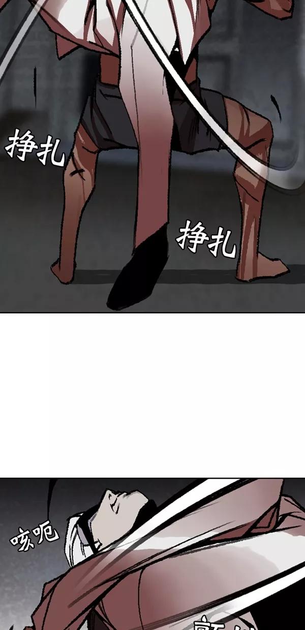《金鱼》第42话 第35页