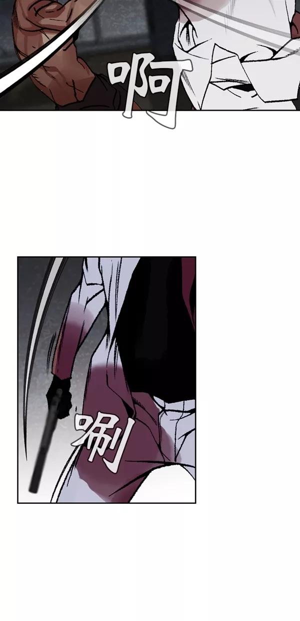 《金鱼》第42话 第15页