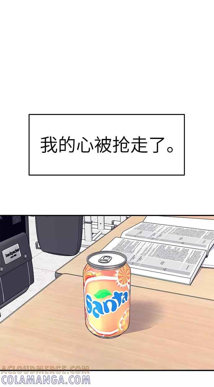 《那小子征服记》第42话 第16页