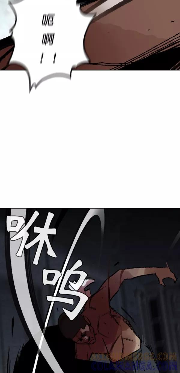 《金鱼》第42话 第43页