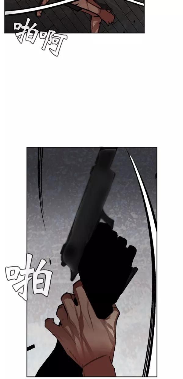 《金鱼》第42话 第41页