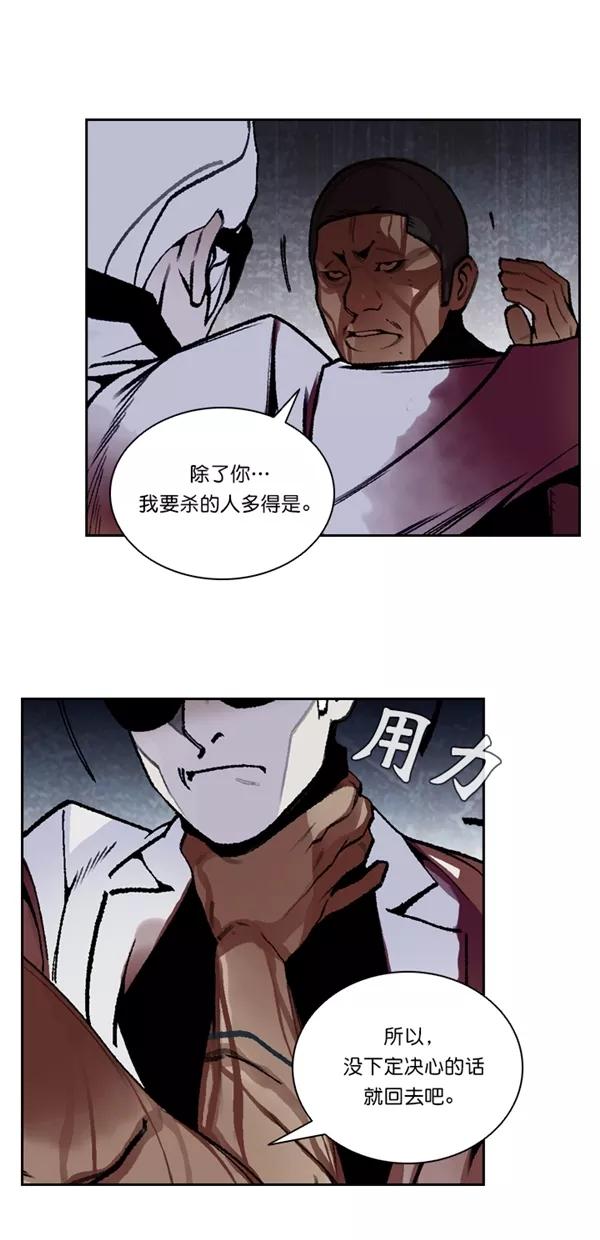 《金鱼》第42话 第11页