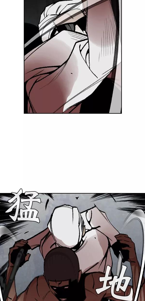 《金鱼》第42话 第32页
