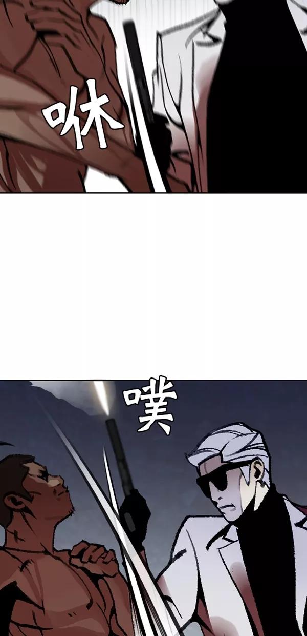 《金鱼》第42话 第21页
