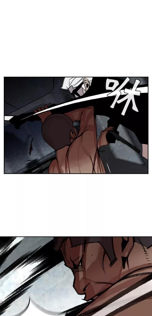 《金鱼》第42话 第42页