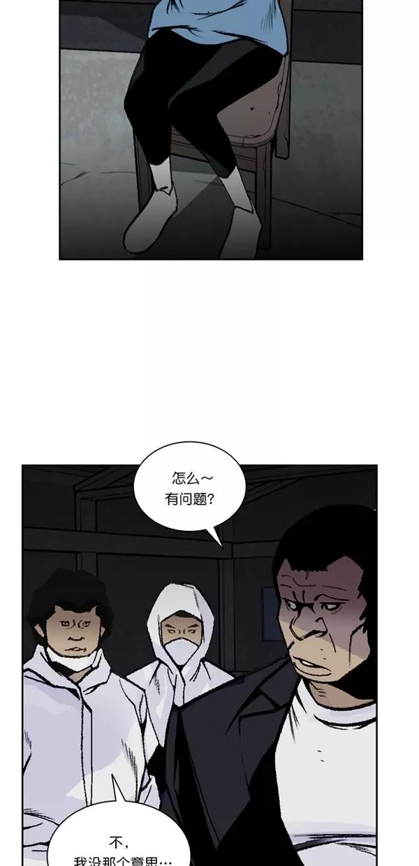 《金鱼》第43话 第41页
