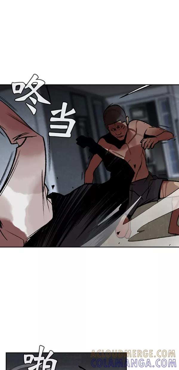 《金鱼》第43话 第31页