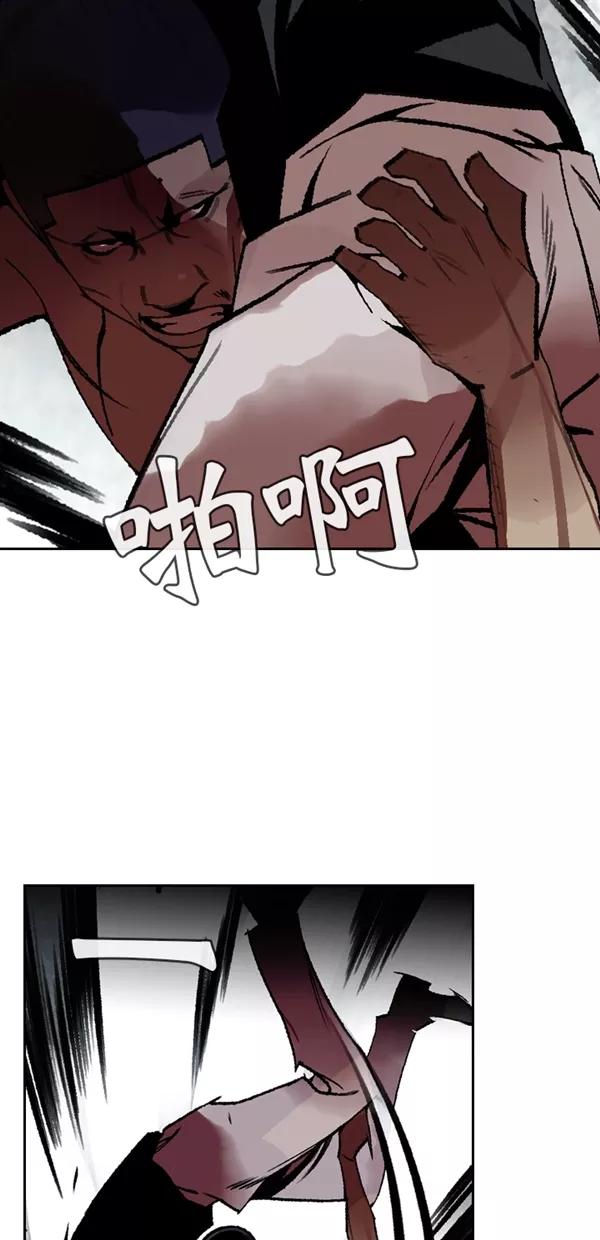 《金鱼》第43话 第29页