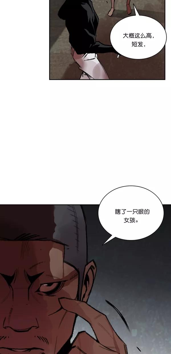 《金鱼》第43话 第5页