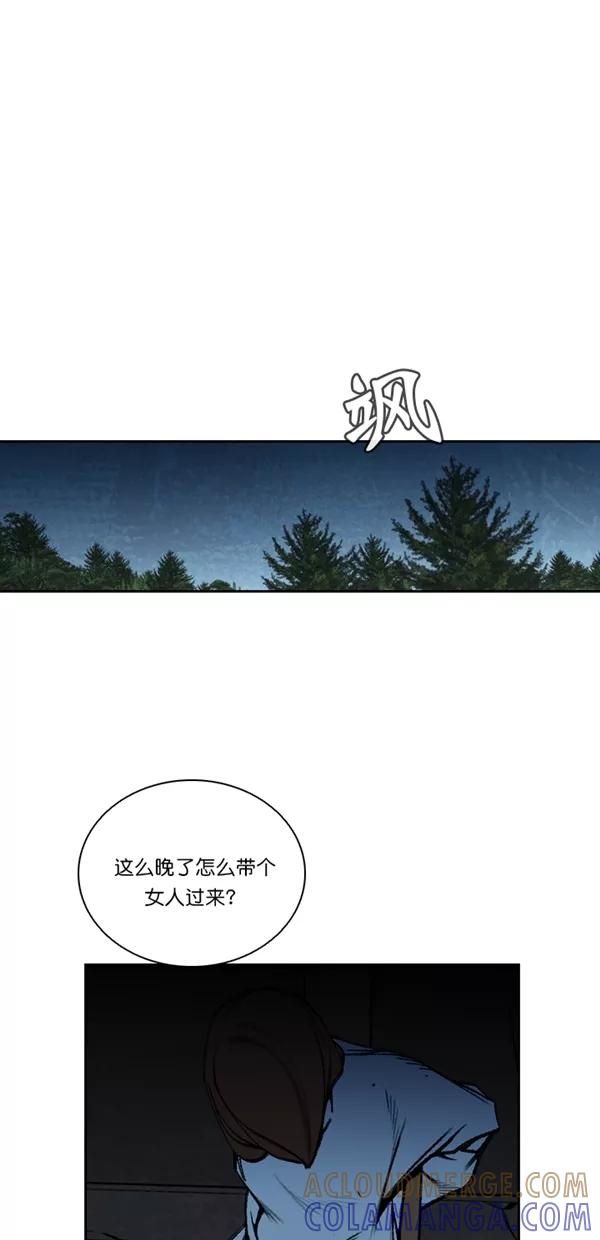 《金鱼》第43话 第40页