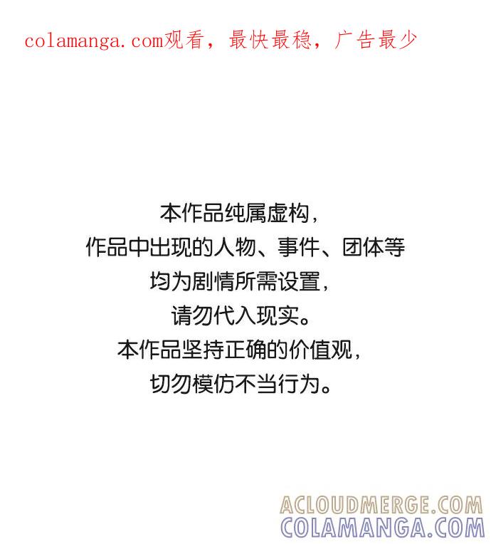 《金鱼》第43话 第1页