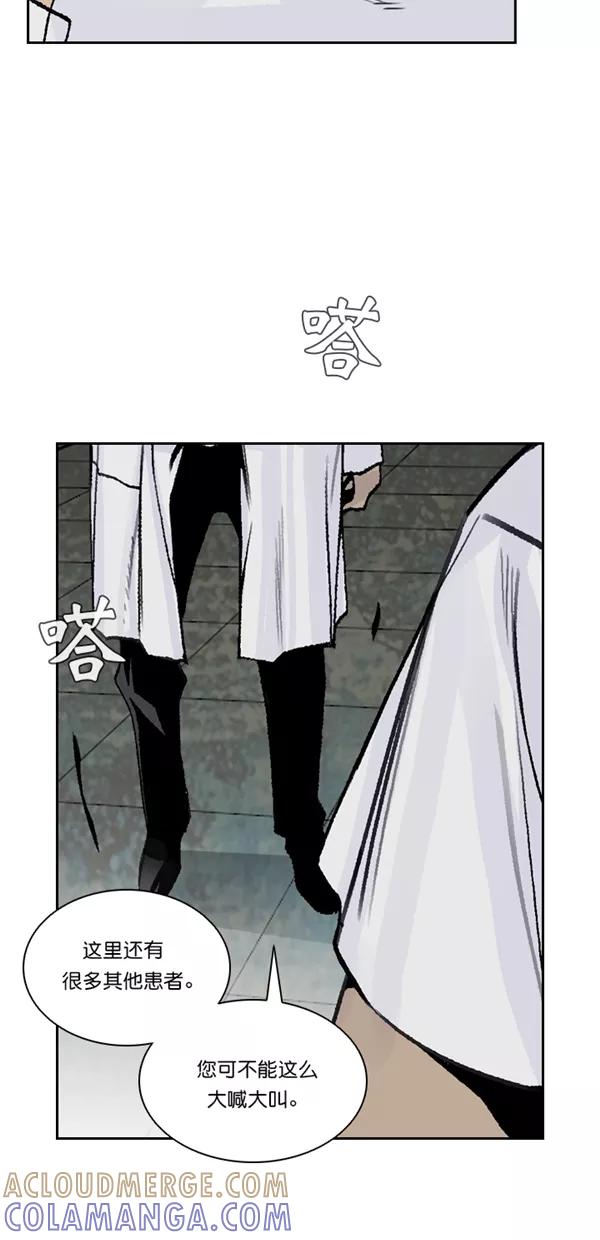 《金鱼》第43话 第52页