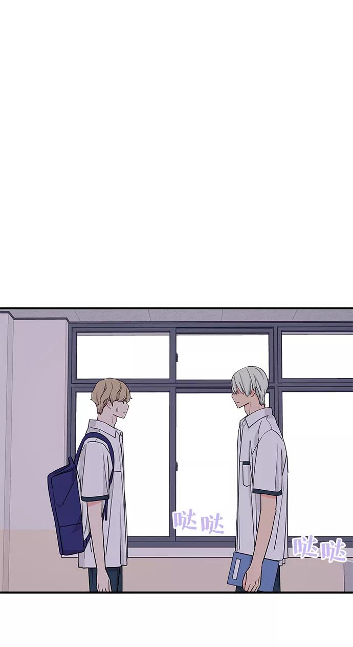 《那小子征服记》第43话 第83页