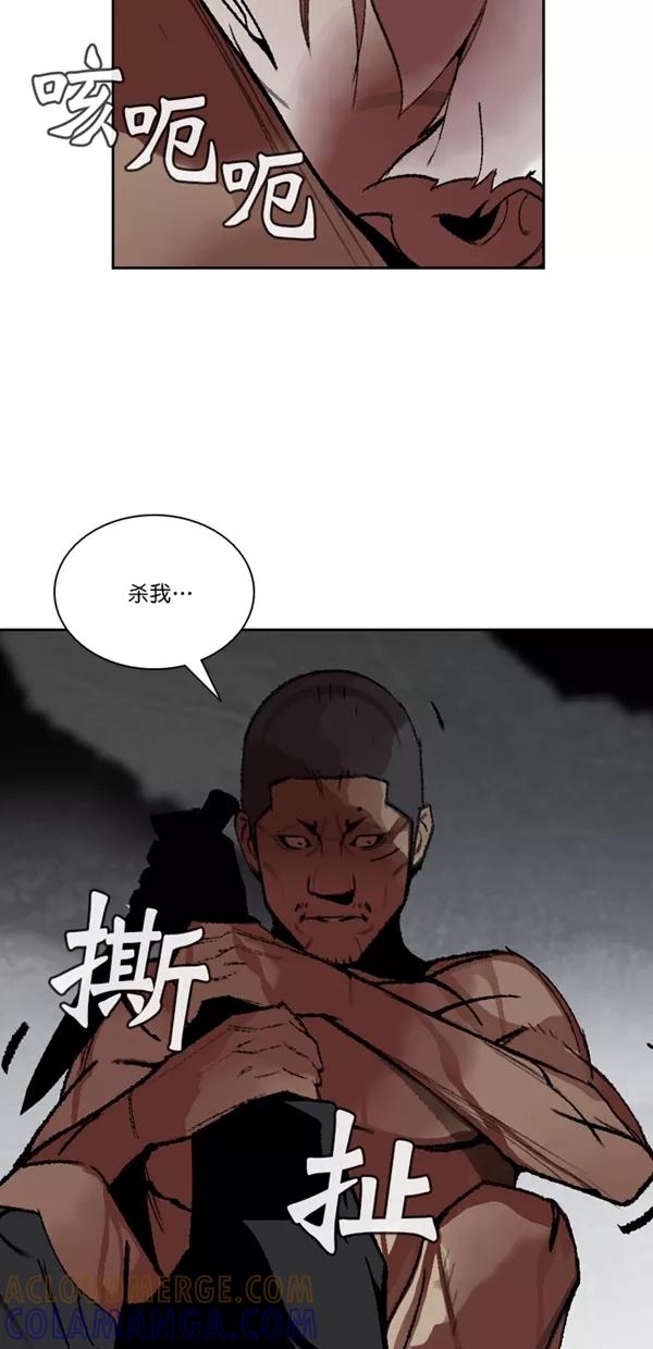 《金鱼》第43话 第34页