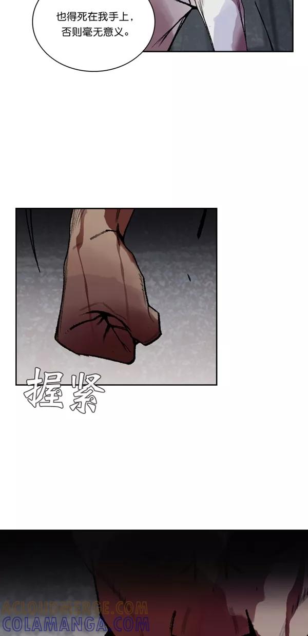 《金鱼》第43话 第13页