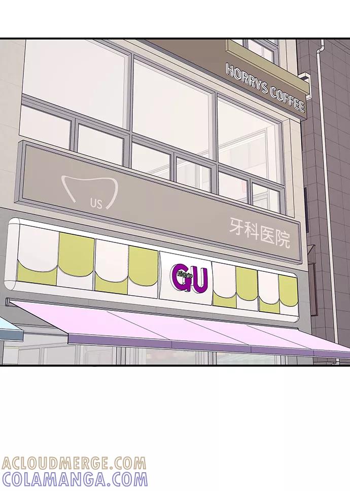 《那小子征服记》第43话 第49页