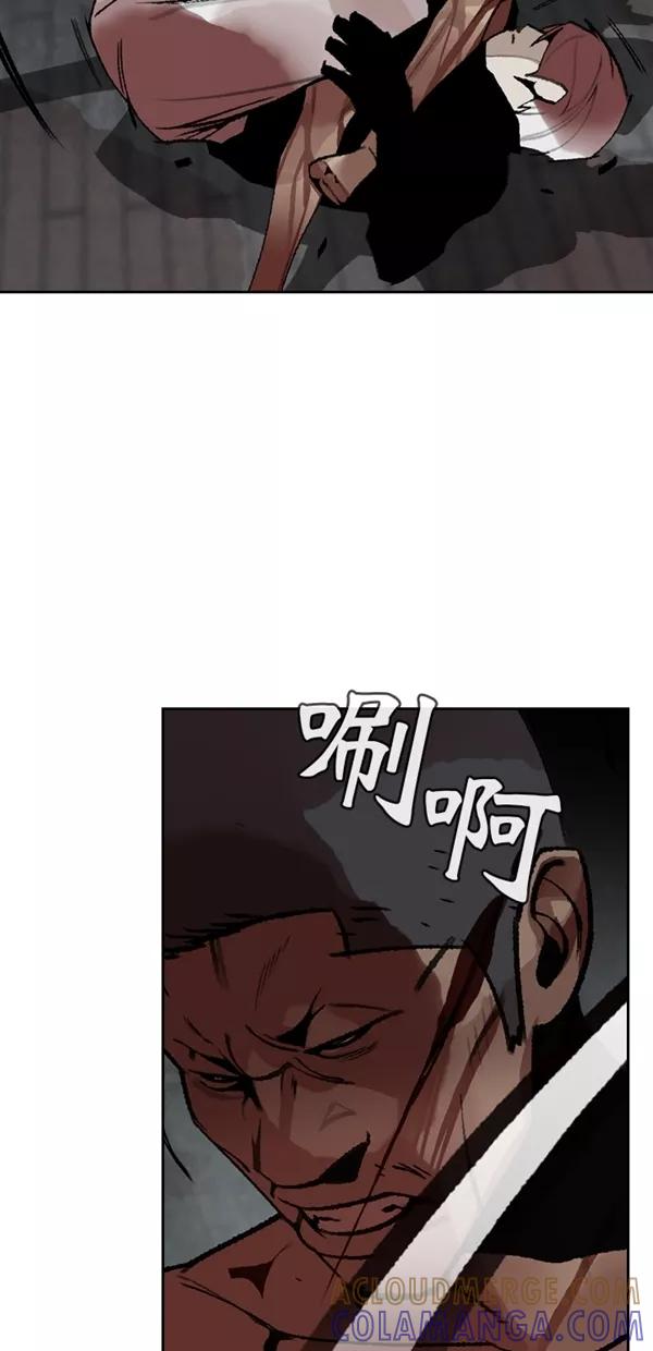 《金鱼》第43话 第37页