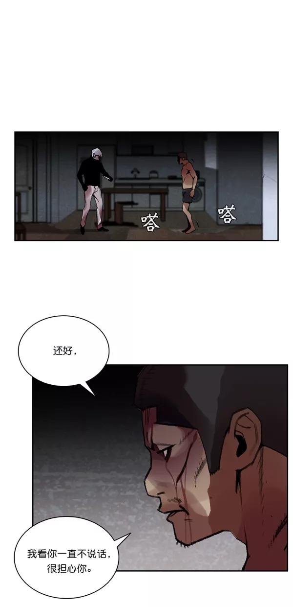 《金鱼》第43话 第2页