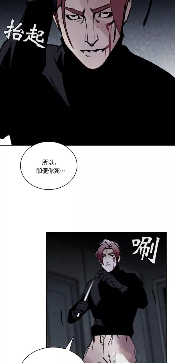 《金鱼》第43话 第12页