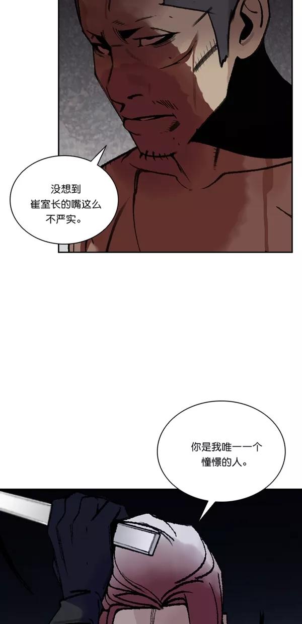 《金鱼》第43话 第11页