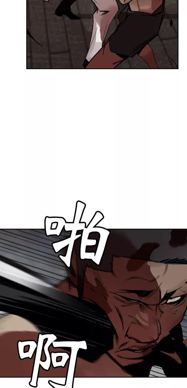 《金鱼》第43话 第21页
