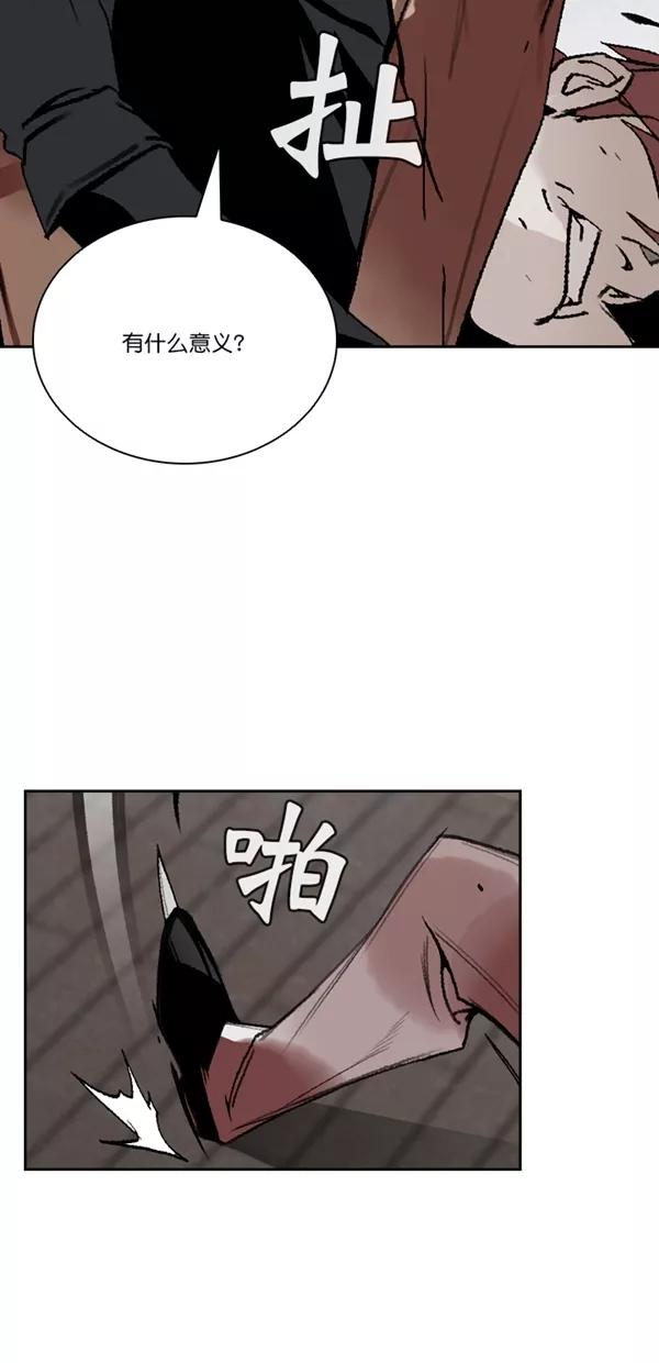 《金鱼》第43话 第35页