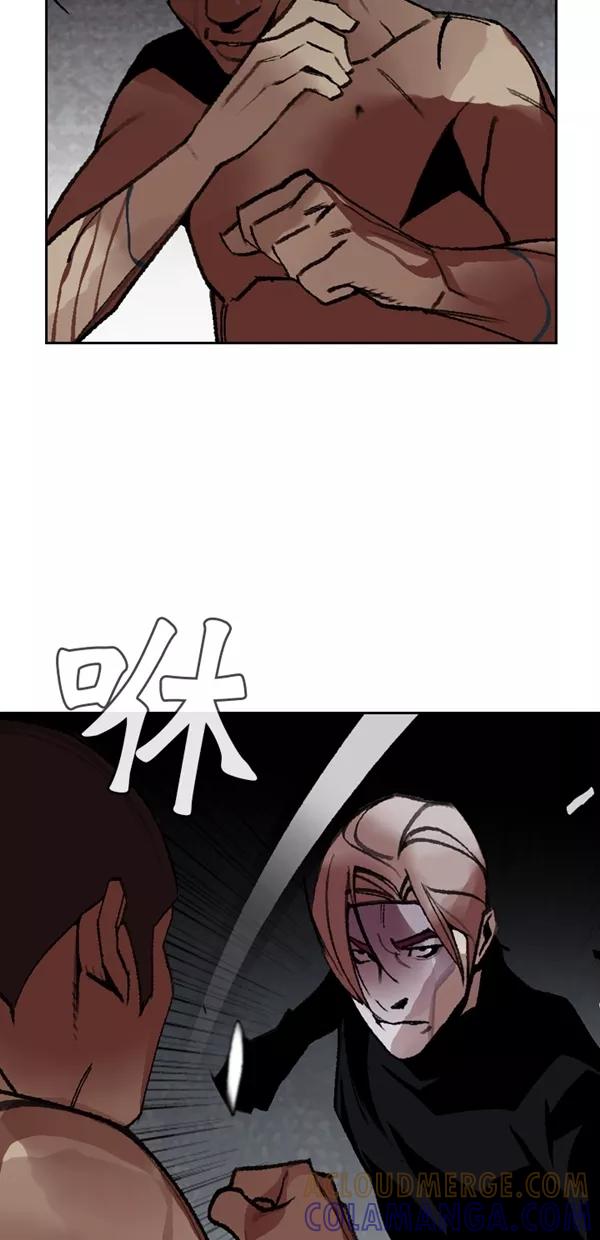《金鱼》第43话 第25页