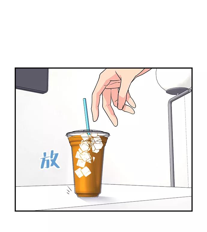 《那小子征服记》第43话 第39页
