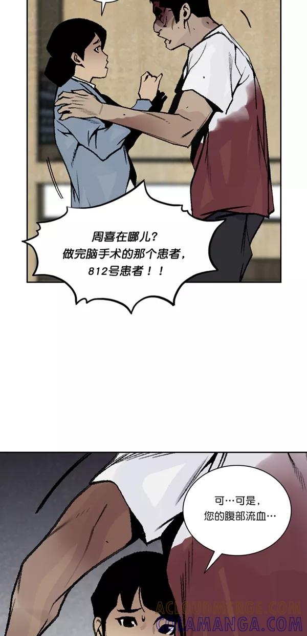 《金鱼》第43话 第49页