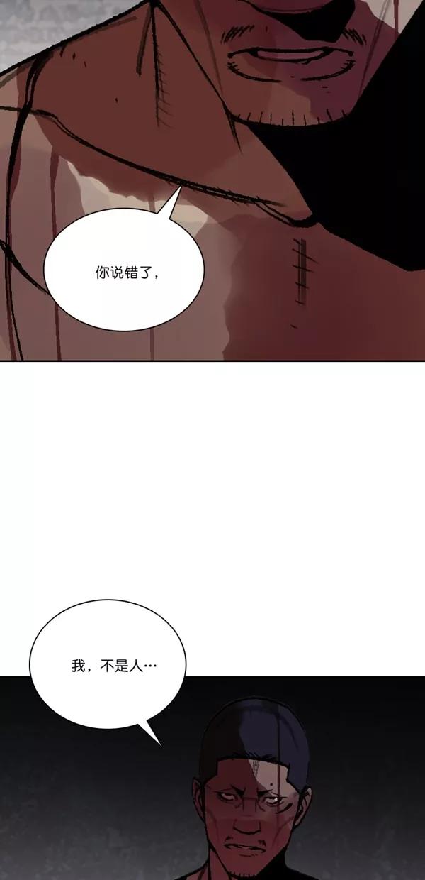 《金鱼》第43话 第14页