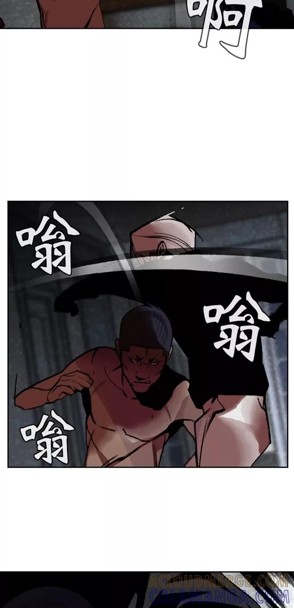 《金鱼》第43话 第28页